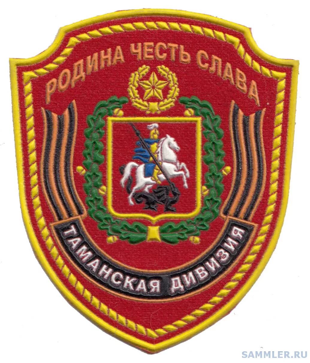 Гв мсд