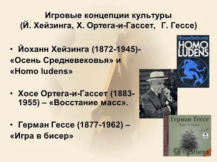Й хейзинга осень средневековья