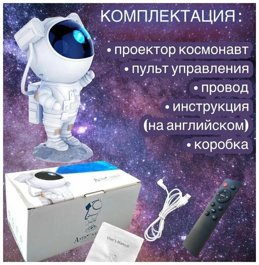 Космонавт с пультом. Космонавт с пультом