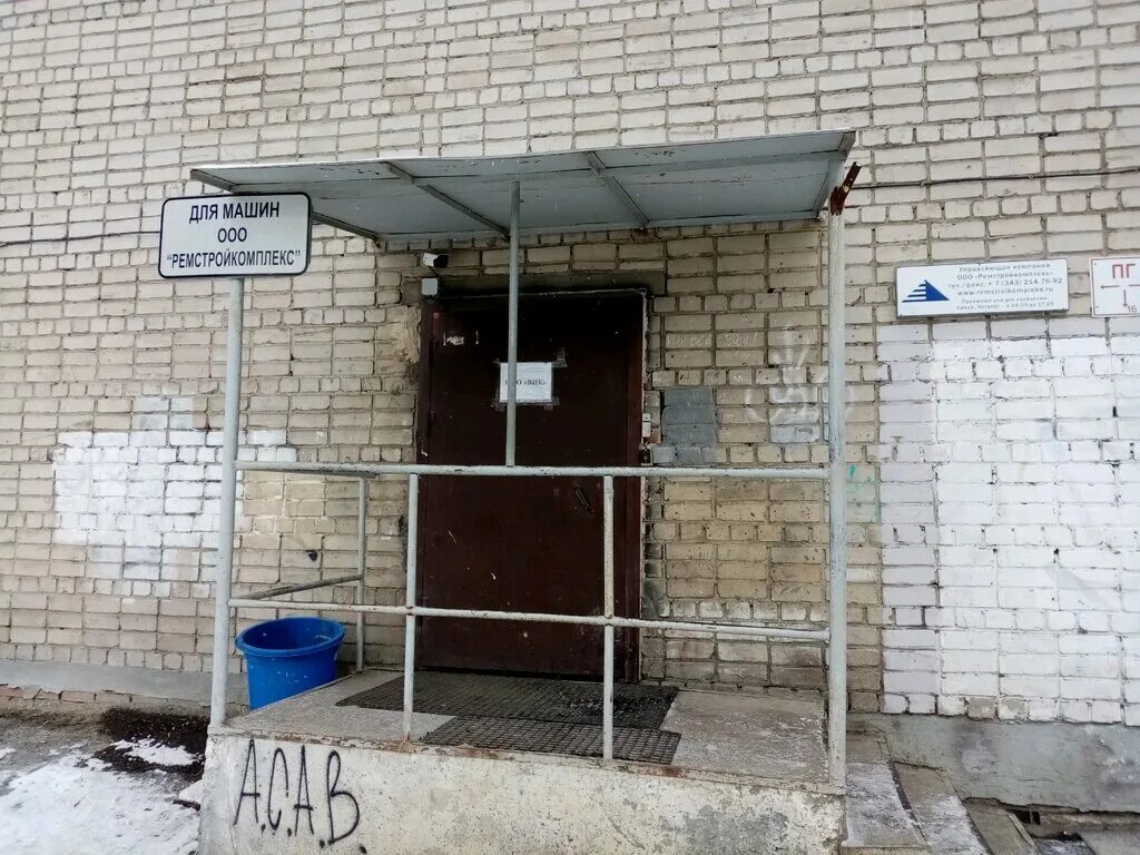 Степана разина 51 екатеринбург. Ул. Степана разина, 51. Степана разина 51 екатеринбург. Улица степана разина уфа.