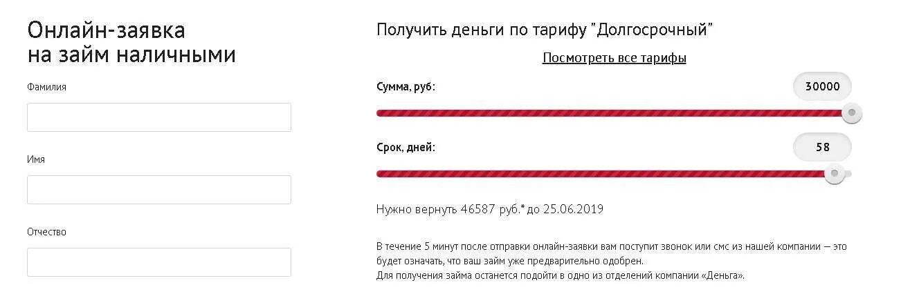 Промсвязьбанк заявка на кредит наличными. На личное займ. Промсвязьбанк кредит наличными без справок.