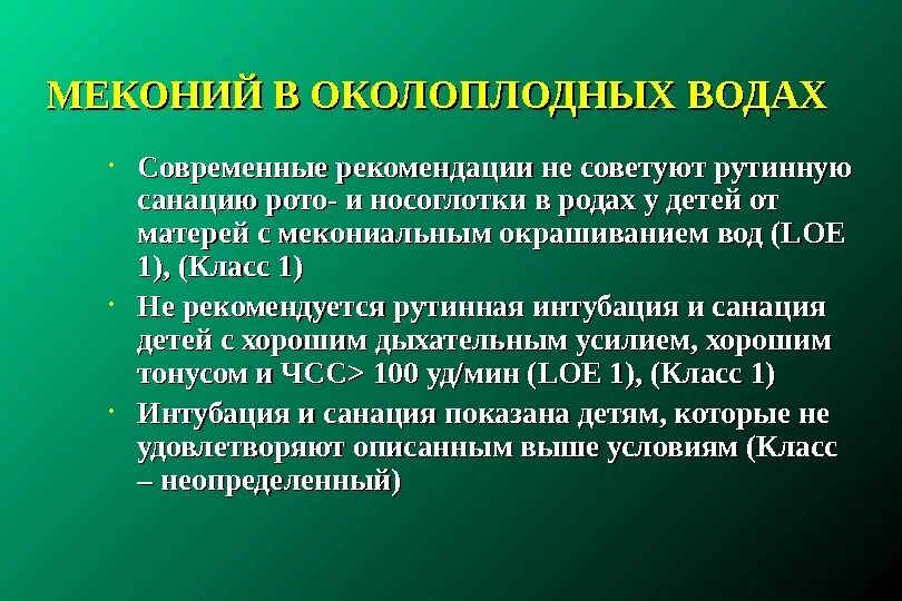 Почему околоплодные воды