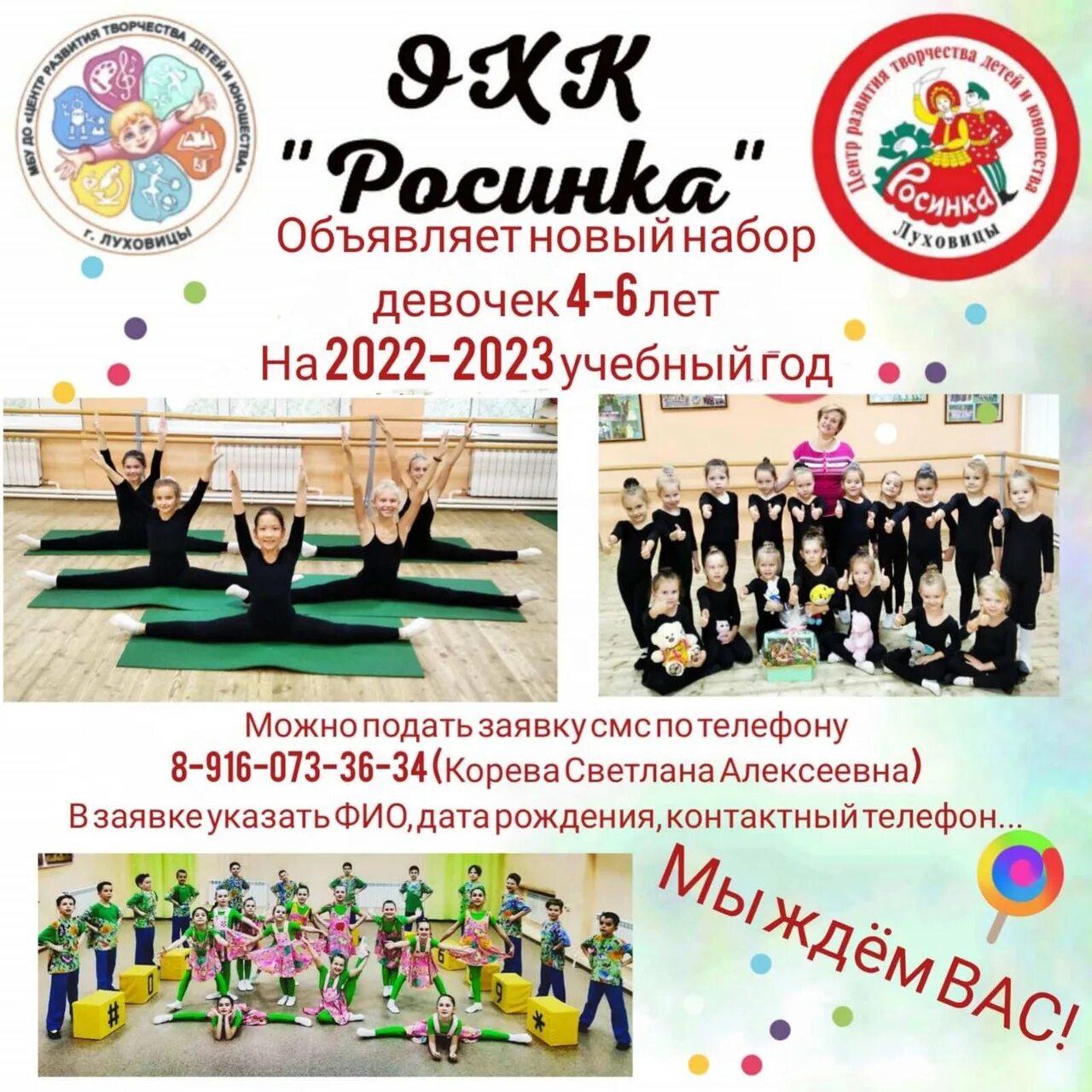 Красноярский краевой слет юных экологов. Росинка танцевальный коллектив. Росинка луховицы. Росинка луховицы. Росинка иваново танцы.