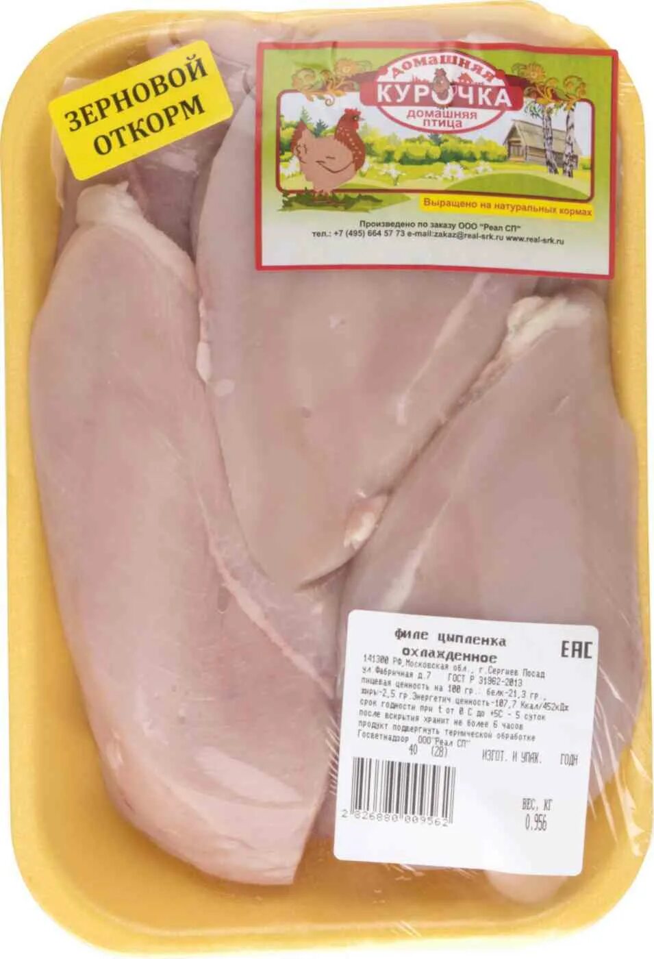 Куриное филе в упаковке. Филе курицы в упаковке. Филе грудки курицы в упаковке. Филе грудки курицы ~ 850г.