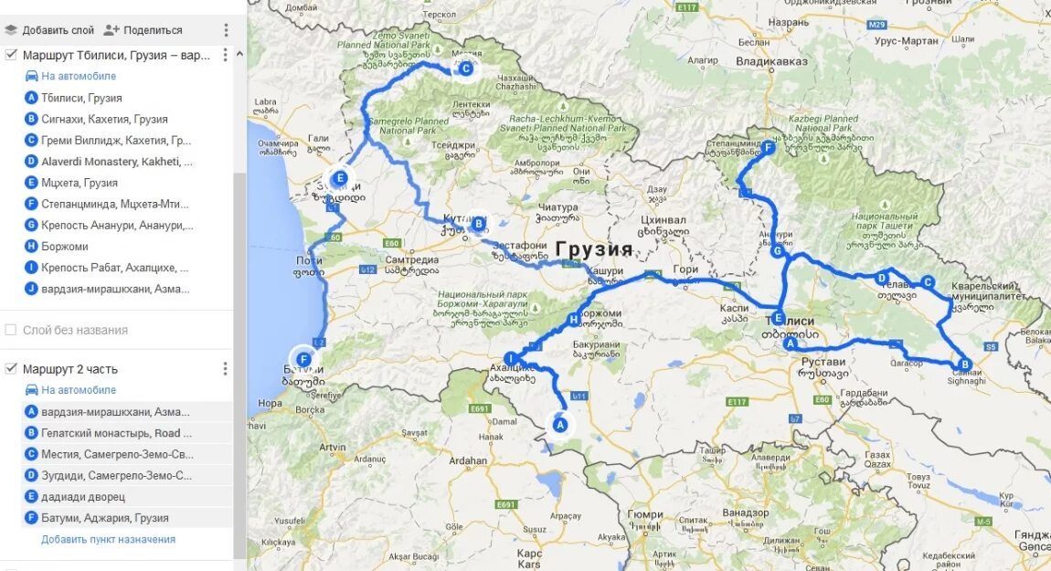 Карта дороги Москва Тбилиси Грузия. Карта Грузии Кутаиси Боржоми Тбилиси. Маршрут Армения Тбилиси. Степанцминда Тбилиси дорога.