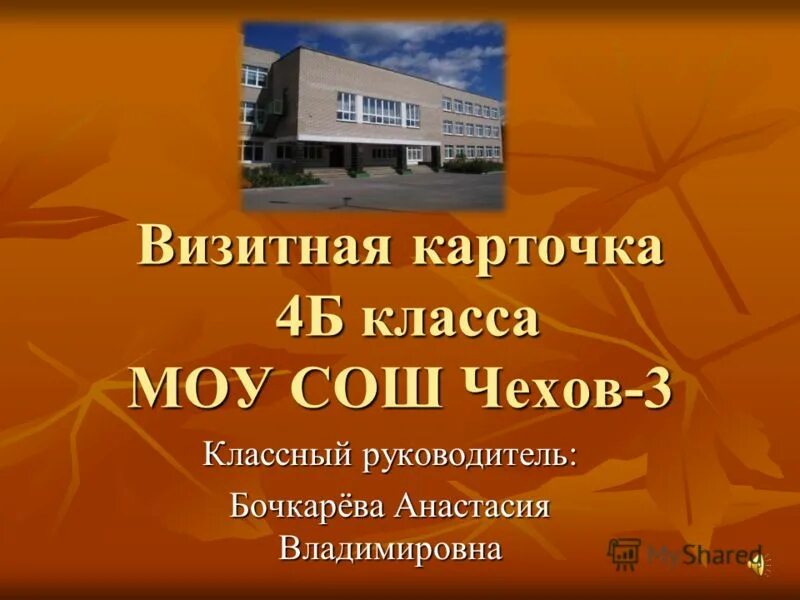 визитная карточка класса 5 класс. визитка класса. визитная карточка ученик года. визитная карточка класса. визитки класса в школе.