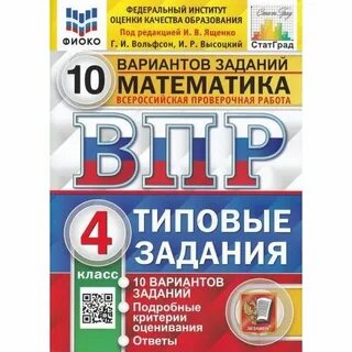 Ященко 10