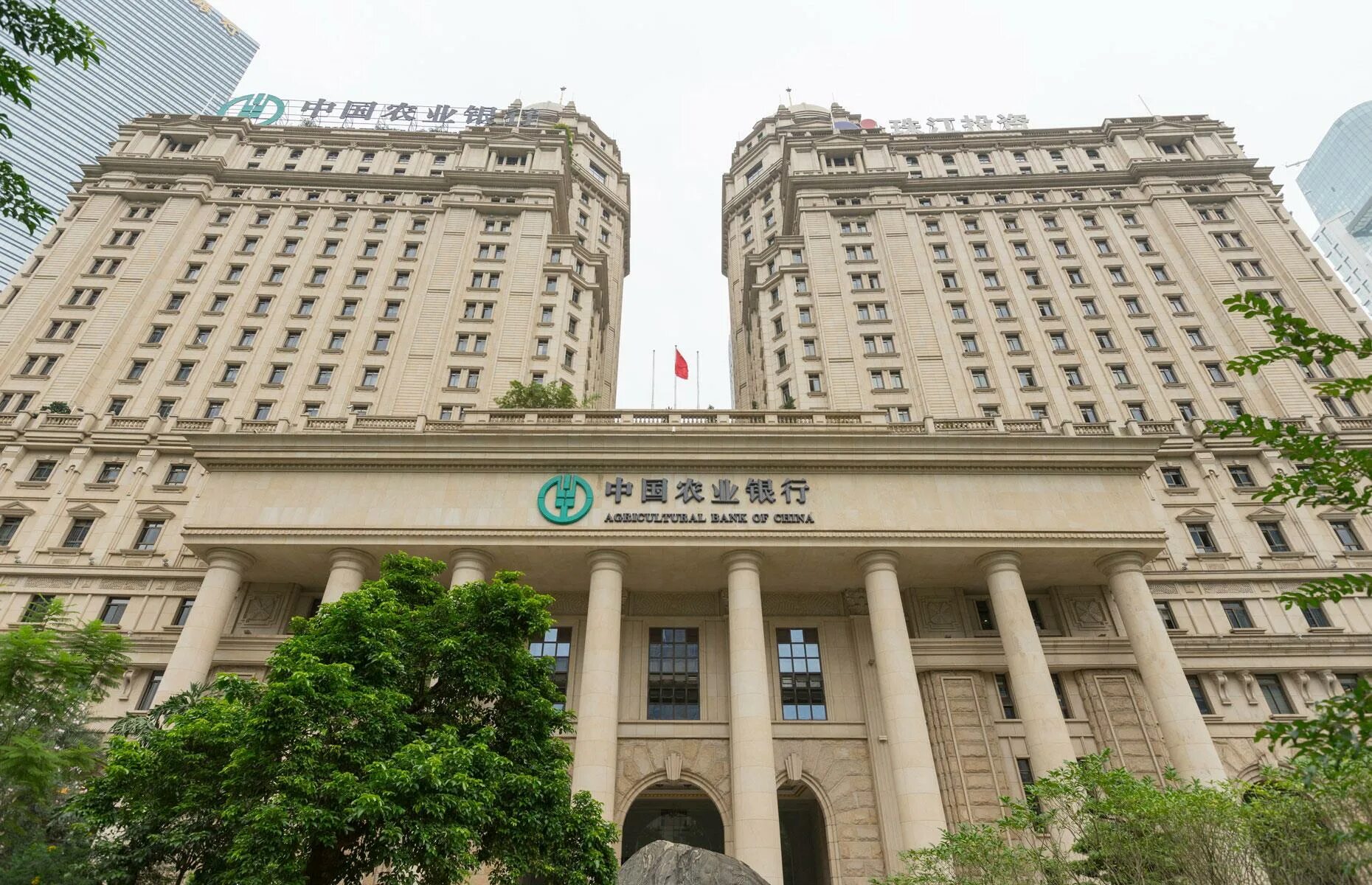 Agricultural bank of china. Agricultural bank of china. Agricultural bank of china limited. Логотип банка of china. Agricultural bank of china logo.