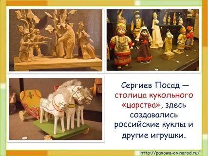 Музей игрушки в каком городе золотого кольца