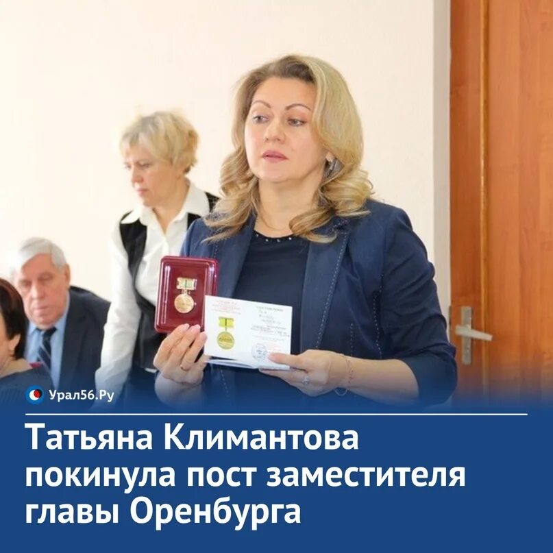 Работа директором в оренбурге
