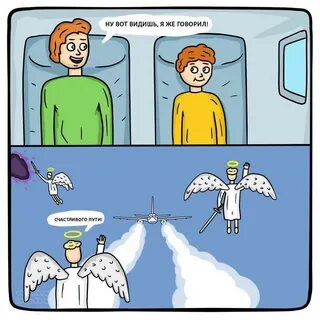 Приколы ангелов