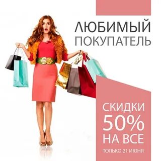 Любимый клиент