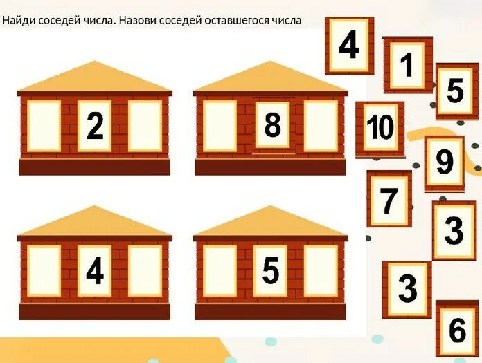 Найди соседние числа до 10. Соседи числа для дошкольников. домик соседи числа. математические домики соседи числа для дошкольников. соседи числа задания для дошкольников.