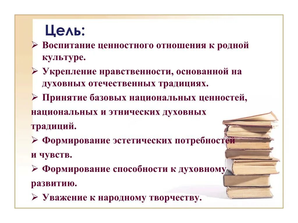 Воспитание ценностного отношения к родному языку. Ценностное отношение к культуре. Зож и формирование ценностного отношения у школьников. Какое отношение к здоровью. Ценностное отношение языку.