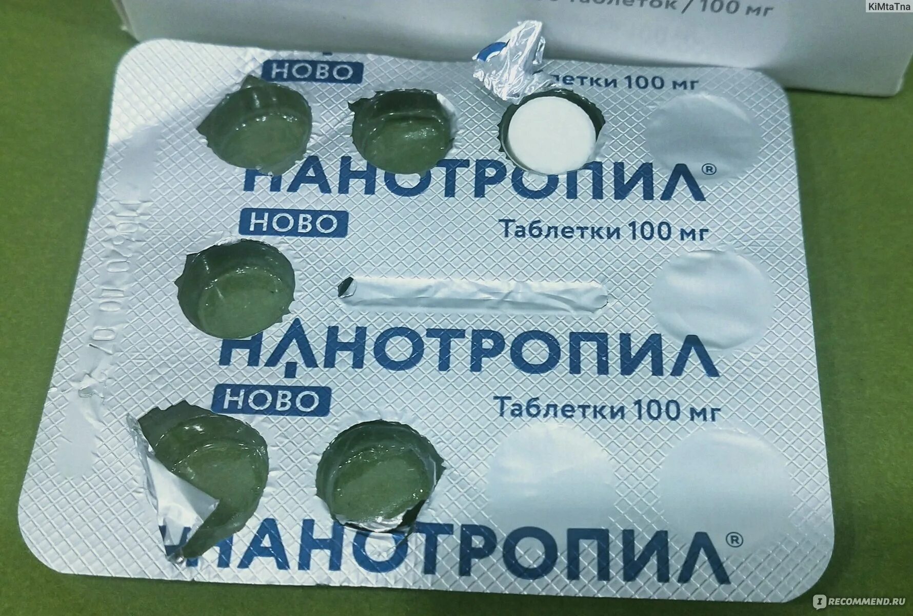 НАНОТРОПИЛ Ново таб 100 мг 30. НАНОТРОПИЛ Ново табл. 100мг 10. НАНОТРОПИЛ Нео таблетки. НАНОТРОПИЛ дешевый аналог актитропил. Актитропил таблетки инструкция отзывы