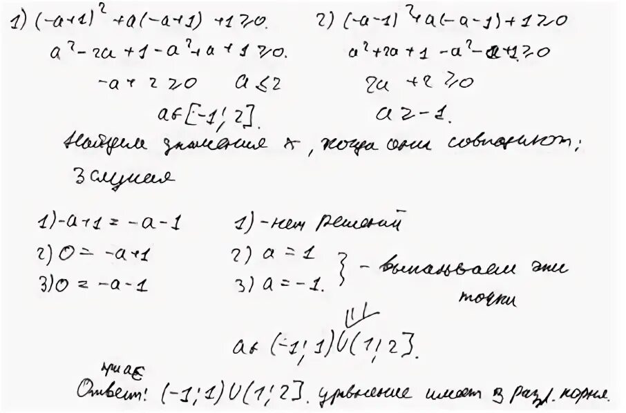 Презентация на тему: "Практическая работа 10: решение задач по теме "Световые кв
