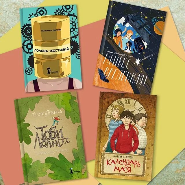 Компасгид. Издательство компасгид. компасгид книги. зима во время войны ян терлау. кадефорс сара &quot;сандор / ида&quot;.