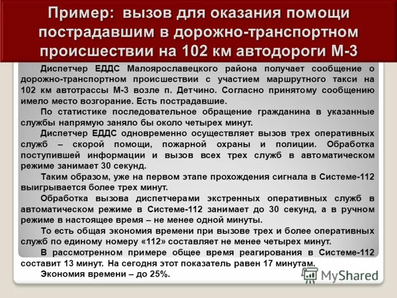 План экстренного медицинского реагирования. План экстренного медицинского реагирования образец. план экстренного медицинского реагирования на предприятии образец. экстренное медицинское реагирование на предприятии.