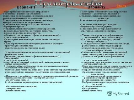 Подберите синонимические выражения к понятию количество вещества