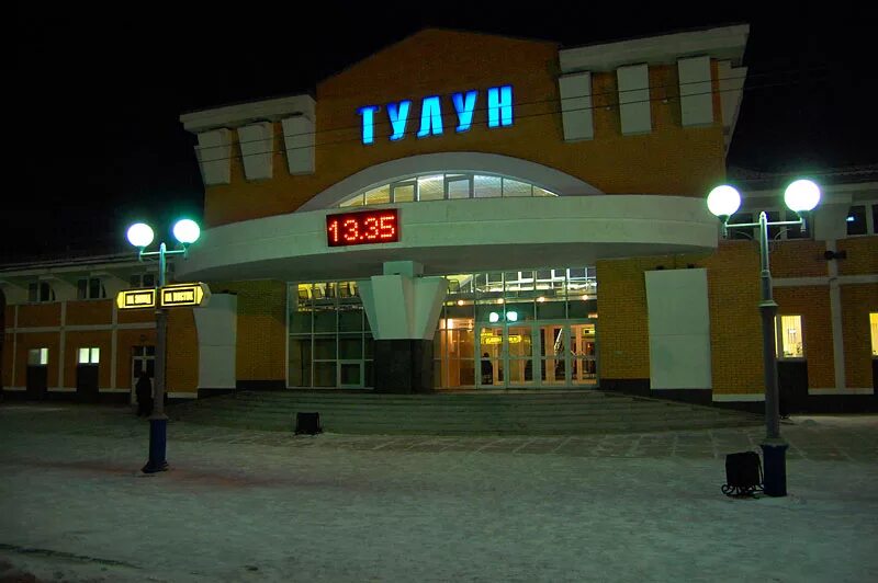 Тулун как добраться. Станция тулун иркутская область. вокзал города тулуна. жд вокзал тулун. железнодорожная станция тулун.