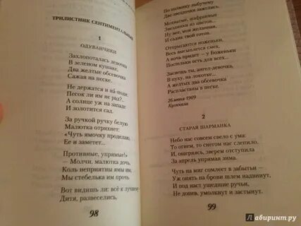 Книга среди миров