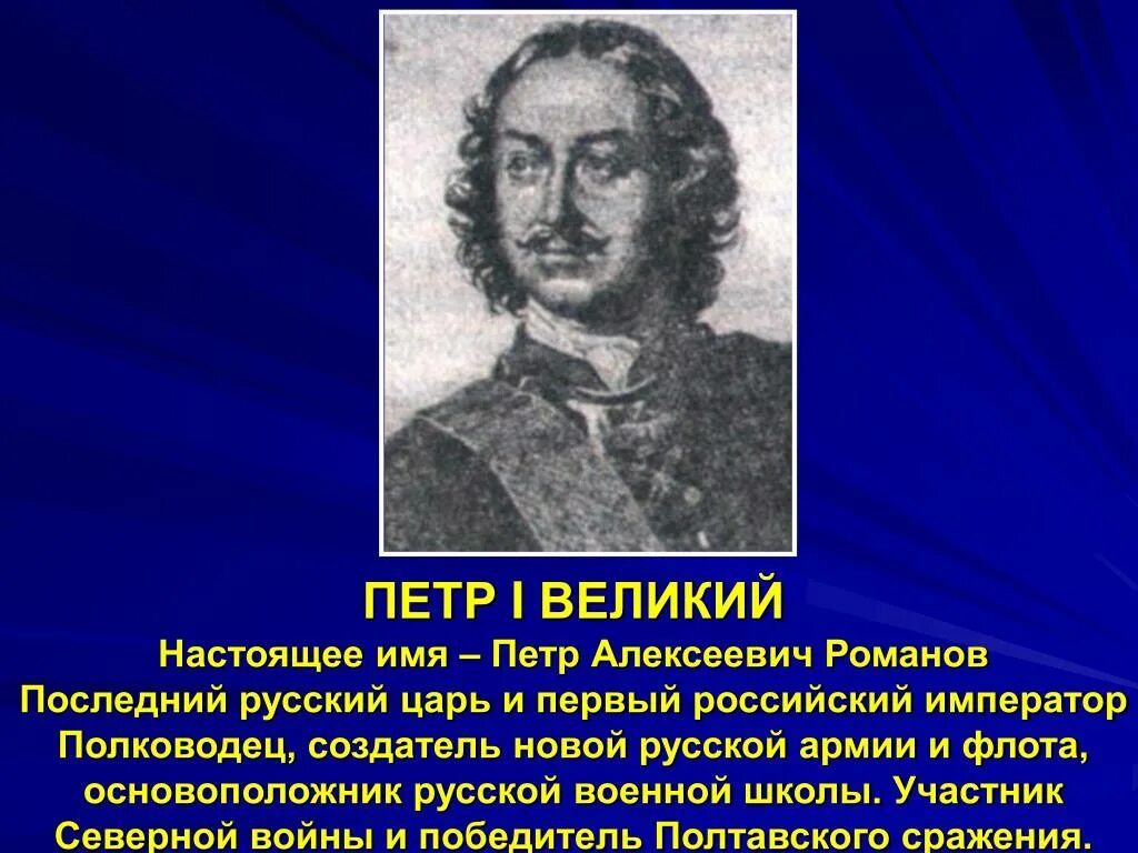 Знаменитые люди 3 класс окружающий мир. Сообщение о великих людях. Информация о выдающихся личностях. Рассказ о выдающихся людях. Доклад о выдающихся людях.