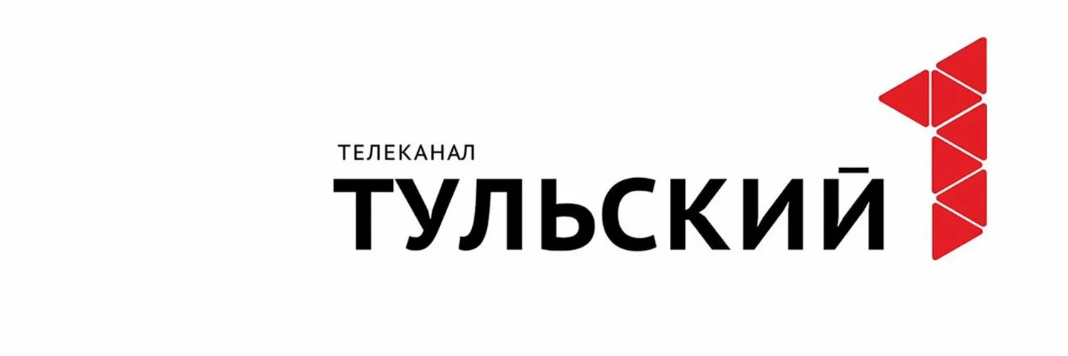 Телеканал первый Тульский. 1 Тульский. Телеканал первый Тульский фото. Сайт первый тульский канал