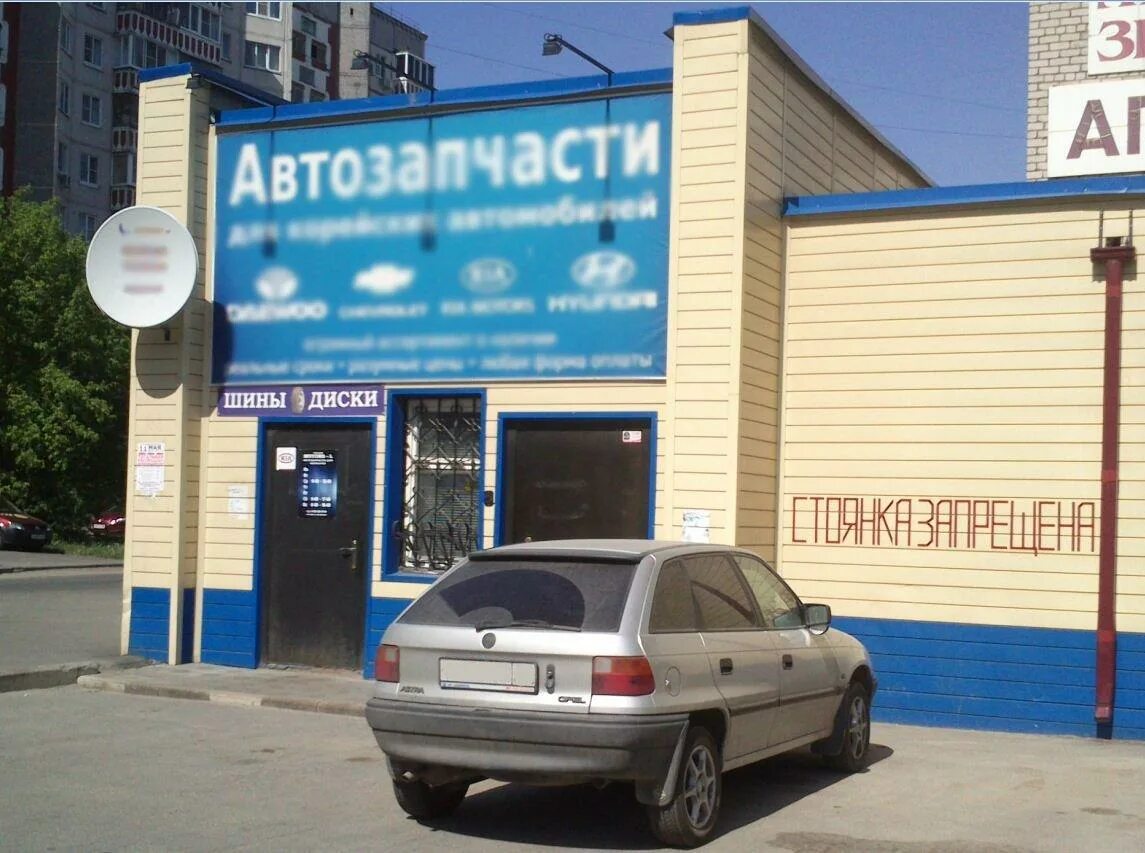 Магазин иномарок липецк. Адео про запчасти для иномарок интернет магазин. adeo автозапчасти. магазин запчастей для иномарок липецк. адео про москва.