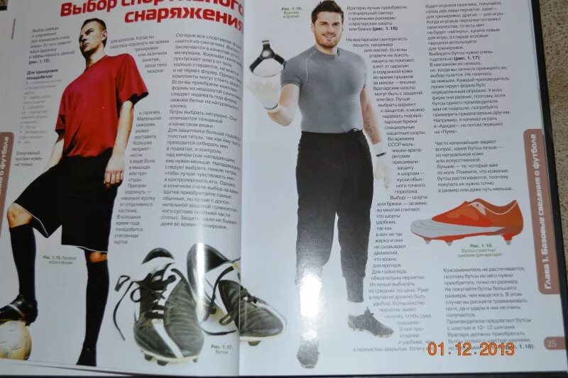 Тренеры читать. Тим гровер манифест великого тренера. Тренеры читать. Фитнес тренер. Тренеры читать.