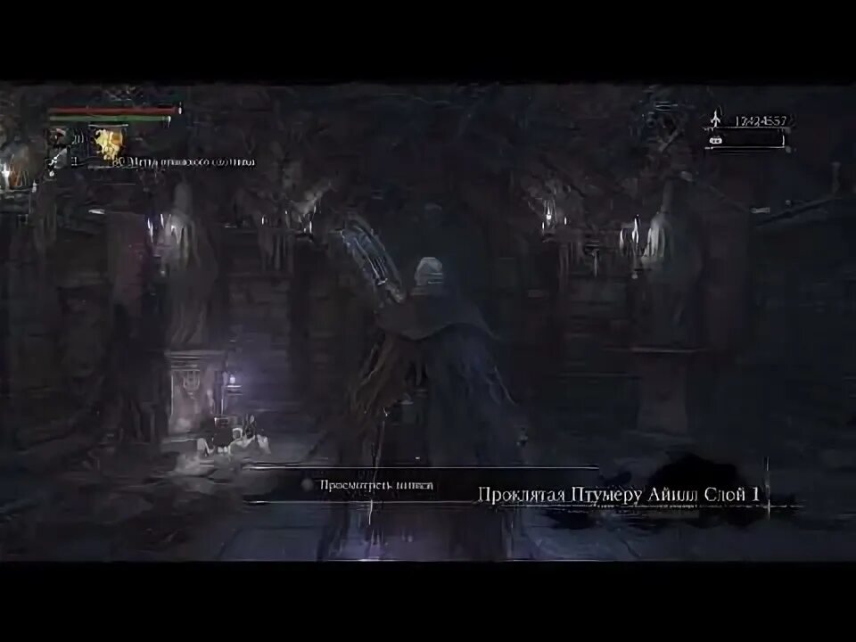 Bloodborne обои. Bloodborne фарм. Чаши бладборн. Bloodborne фарм. Bloodborne фарм.