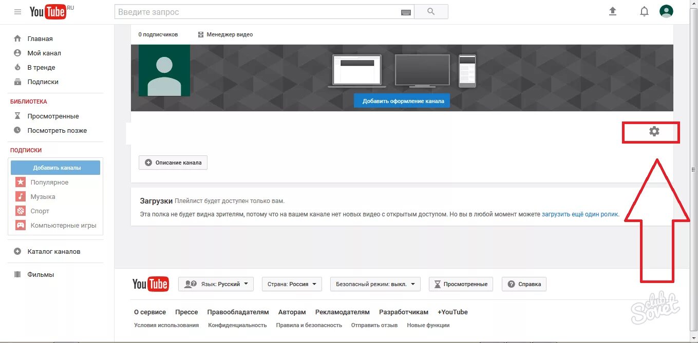 Канал заблокирован. Создать канал на youtube. Сделай любой канал. Как открыть канал на ютубе. Канал ютуба на ютубе.