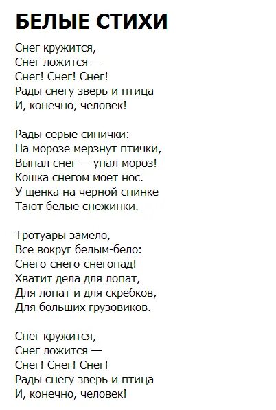 Стих. Стихи на конкурс чтецов. Конкурс стихов. Стези для конкурса чтецов. Стихи для чтецов 3 класс