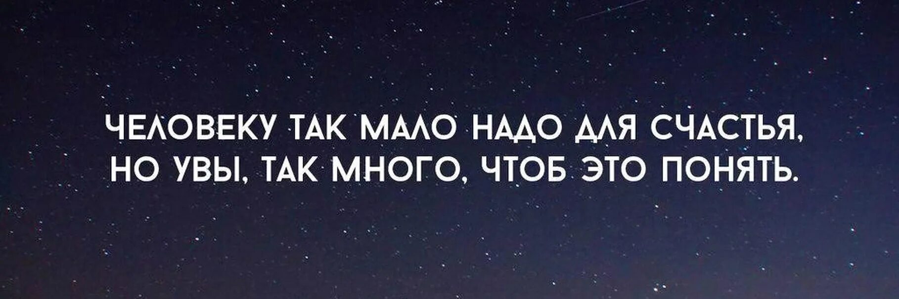 Увы он счастия не ищет. Увы он счастия не ищет. Увы он счастия не ищет. Увы он счастия не ищет и не от счастия бежит. Ищу своё счастье.
