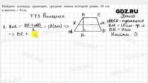 8 класс геометрия страница 103 номер 373