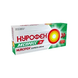 Просроченный нурофен можно