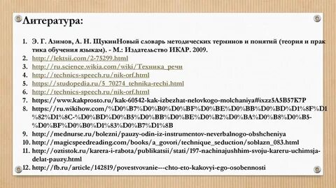 Методических терминов