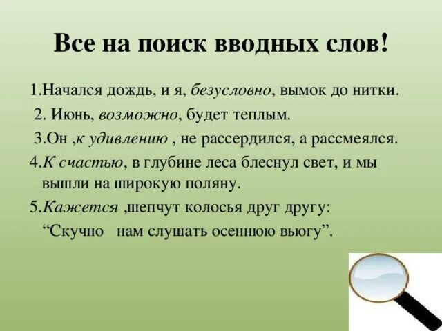 Вскоре значение