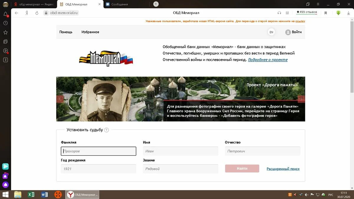Банк данных мемориал. Банк данных мемориал