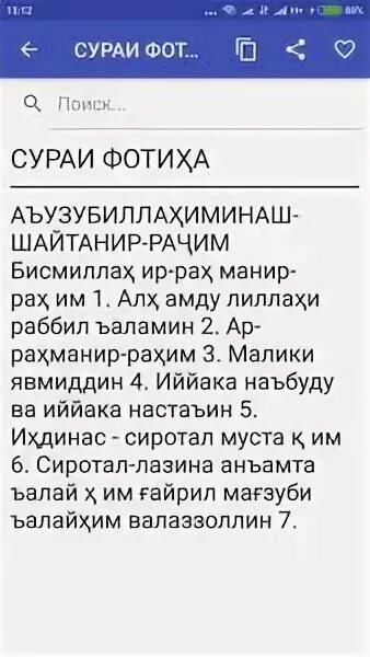 Хазрати Ёсину таборак. Есину таборак. Сураи Ёсин таборак. Сураи хазрати таборак. Ясин на таджикском