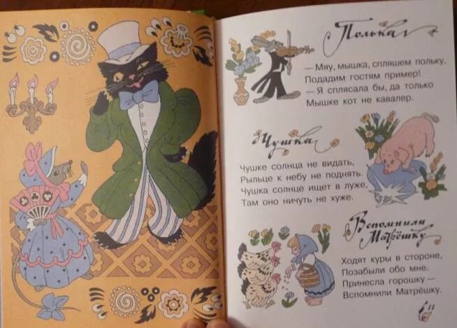 Берестов непослушная кукла. Стих про куклу. Художественные книги о куклах. Стихотворение кукла заболела берестов. Непослушная кукла берестов стих.