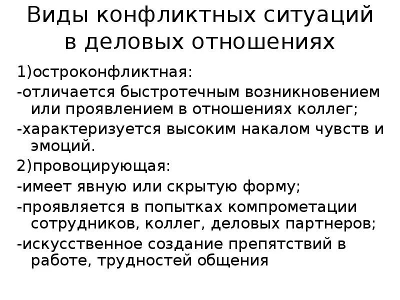 Постепенное усиление распространение конфликта