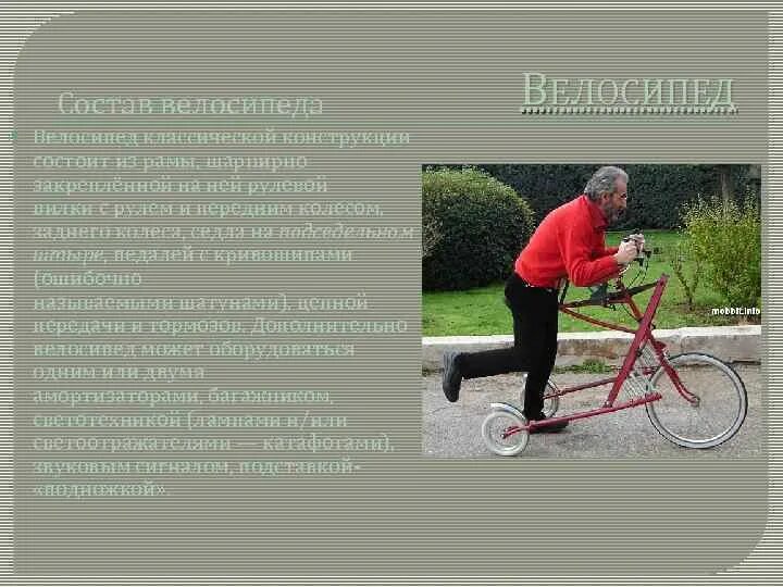 Сочинение на тему кататься на велосипеде. Сочинение как я научился. Текст описание про велосипед 2 класс. Сочинение на тему как я учился кататься на велосипеде. Как я учился кататься на велосипеде сочинение.