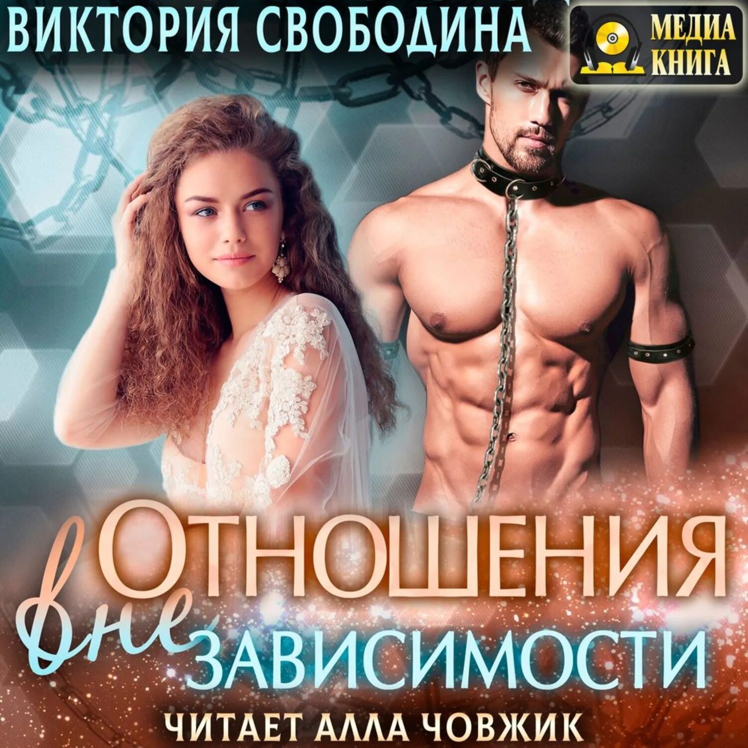 Диктатор плен страсти читать