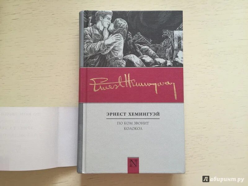 Книги художественная литература. Эрнст хемингуэй эксклюзивная классика. Старик и море. 21 июля родился хемингуэй. Эрнест хемингуэй день рождения.