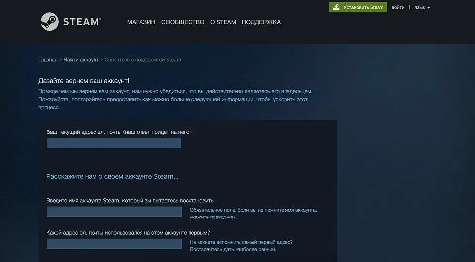 Игра требует стим. Восстановить аккаунт стим. Steam аккаунт. Аккаунт в стиме. Поддержка стим восстановление аккаунта.