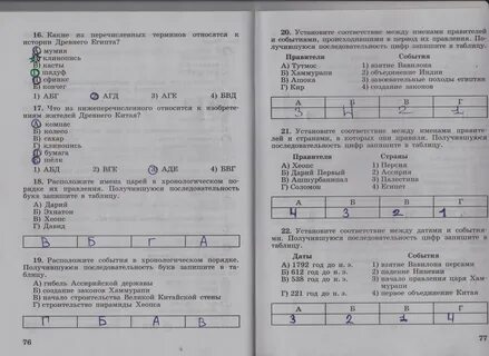 Задание по истории 2 класс