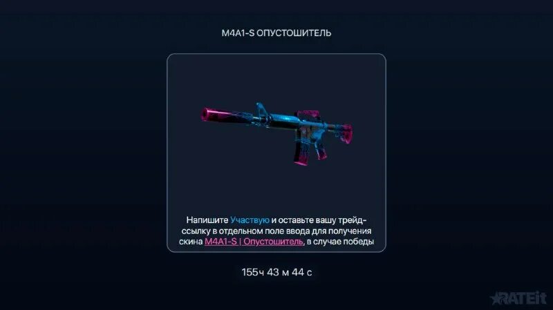 Промокод кибершок. Rateitx. Cybershoke. Rateitx. Rateitx.