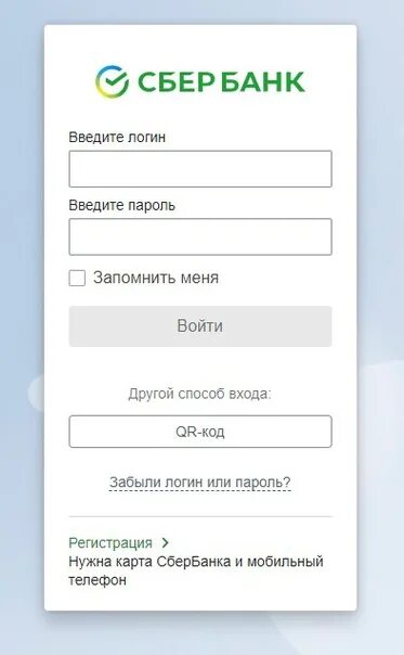 Сбербанк россии вход личный. Сбербанк личный кабинет. Что такое аккаунт Сбербанка.