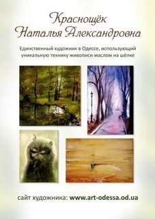 Названия выставки живописи