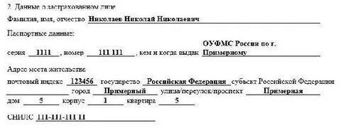 182 н госуслуги как получить